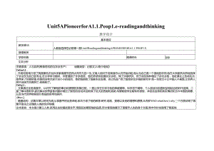 人教版（2019）选择性必修第一册Unit 5 Working the land Reading and Thinking 教学设计（表格式）.docx