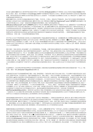 SCM经典供应链教材.docx