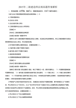 XXXX法规.docx