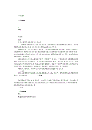 优秀志愿者表彰大会总结.docx