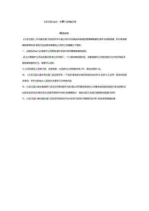 儿童乐园门店运营管理手册.docx