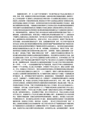 优秀员工座谈会发言稿.docx