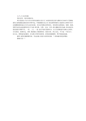 儿子婚礼讲话稿.docx