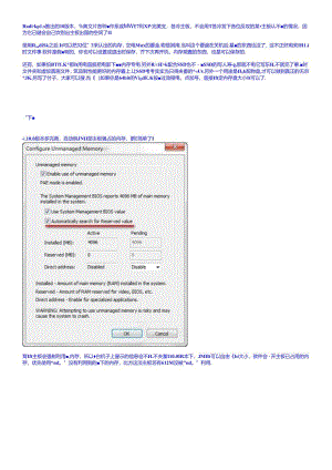 Ramdisk内存虚拟成硬盘.docx