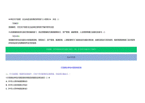 X年会计继续教育行政事业单位内部控制规范_考试题练.docx