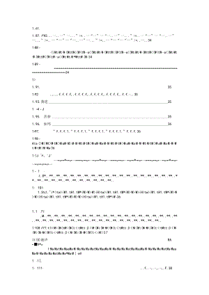中医药方分享：本草撮要.docx