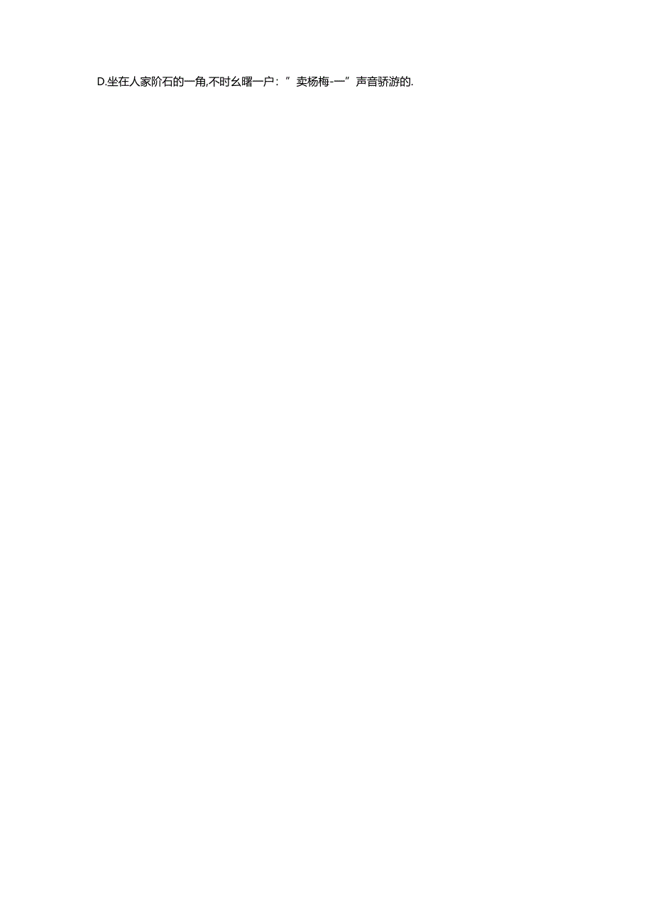 八上词语拼音复习题(练习版).docx_第2页