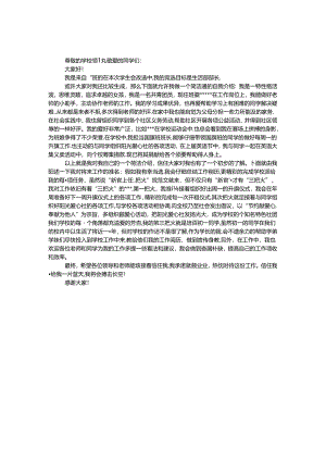 优秀生活部部长竞选演讲稿.docx