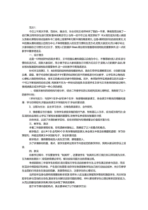 从现在开始教学反思.docx