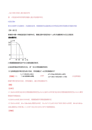 专题06 图形运动中的计算说理问题（解析版）.docx