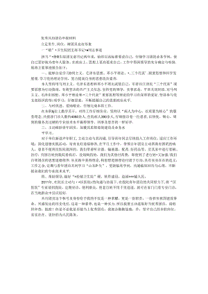优秀共青团员申报材料.docx