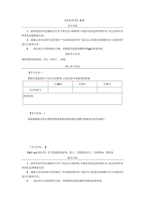《风的作用》教案.docx