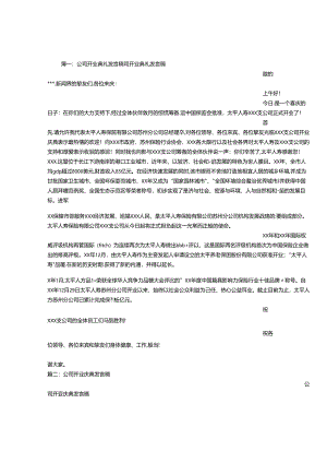 公司开业典礼发言稿.docx