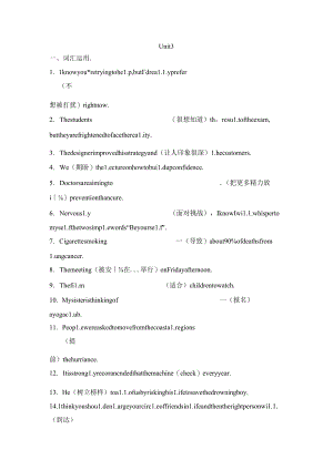 人教版（2019）必修 第一册Unit 3 Sports and Fitness 同步练习 （无答案）.docx