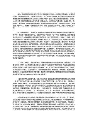 儿科医师个人年度总结.docx