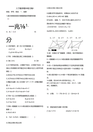 八下学期期中模拟卷1公开课教案教学设计课件资料.docx