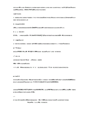 企业集团管控模式及对应特点.docx