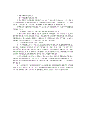 优秀团委书记事迹材料.docx