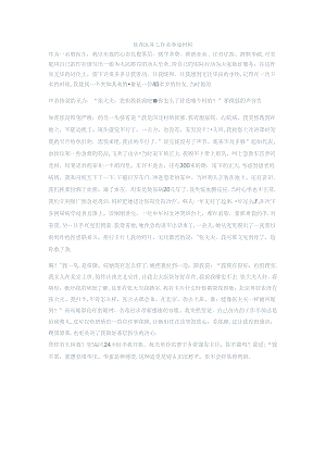 优秀医务工作者事迹材料.docx