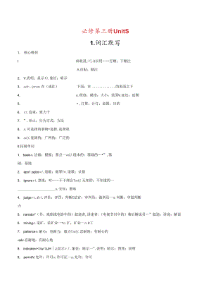 Unit5词汇练习2.docx