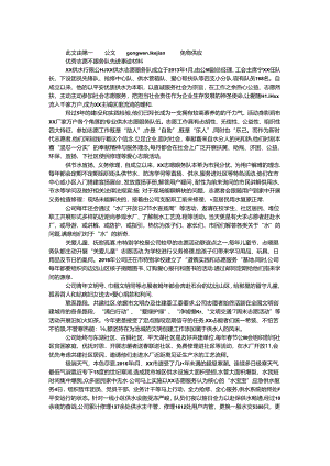 优秀志愿者服务队先进事迹材料.docx