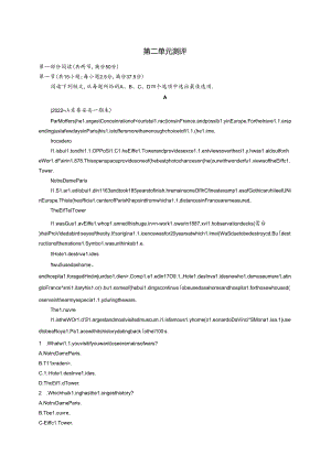UNIT 2 第二单元测评.docx