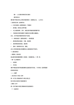 公文申请报告.docx