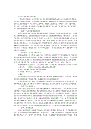 优秀团员事迹材料专题8篇.docx