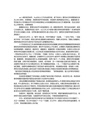 优秀党员教师事迹.docx