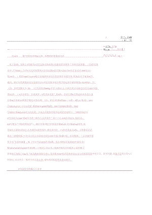 从普通程序简化审看我国刑事速决程序的建构.docx