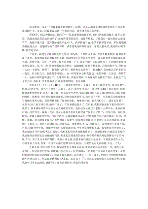 优秀幼儿园新教师工作体会.docx