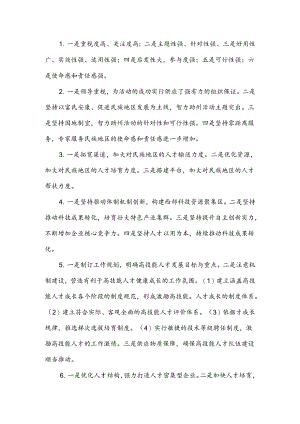 公文标题精编2.docx