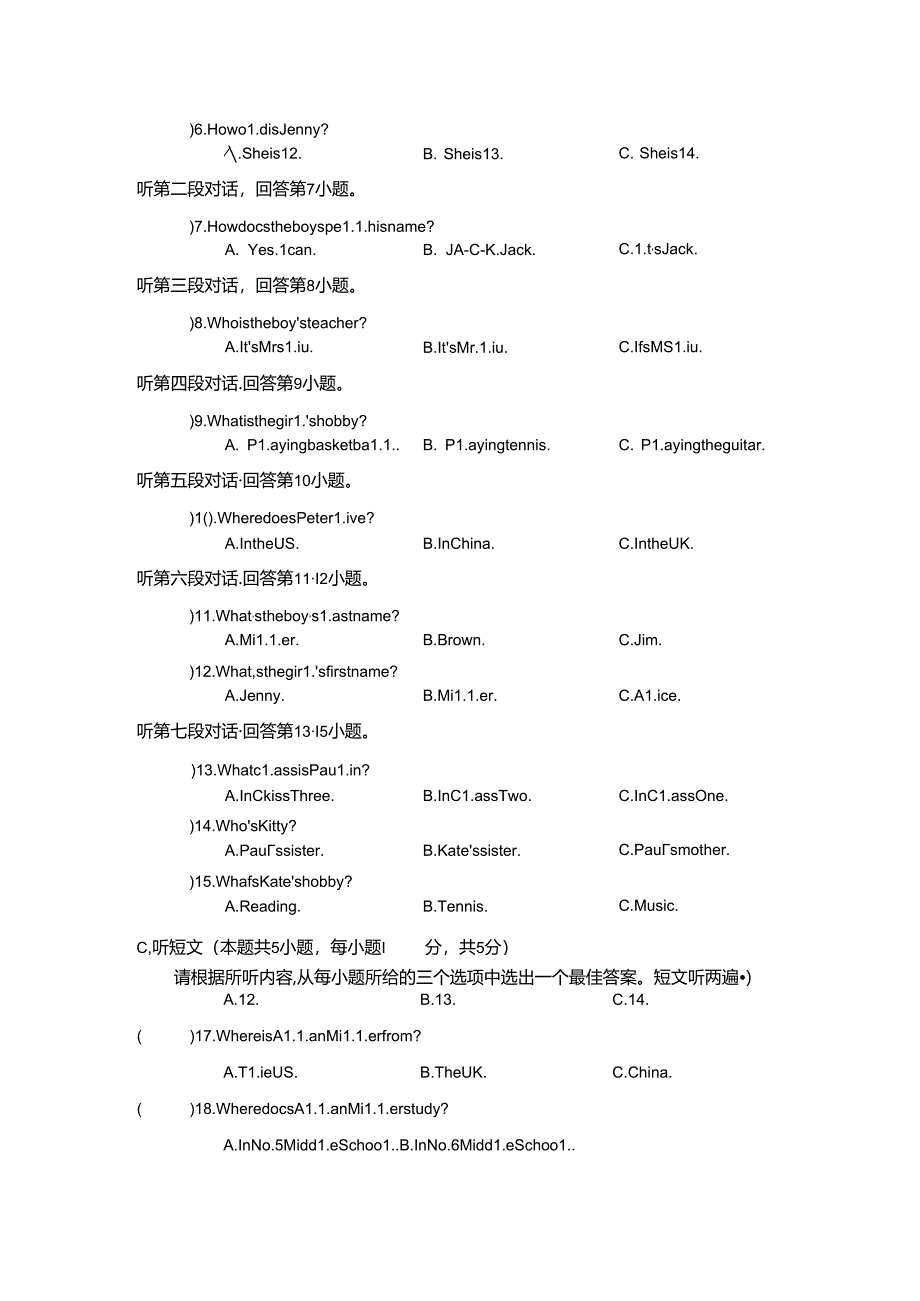 Unit 1 You and Me 综合素质评价(内嵌音频含答案)2024人教版新教材七上.docx_第2页