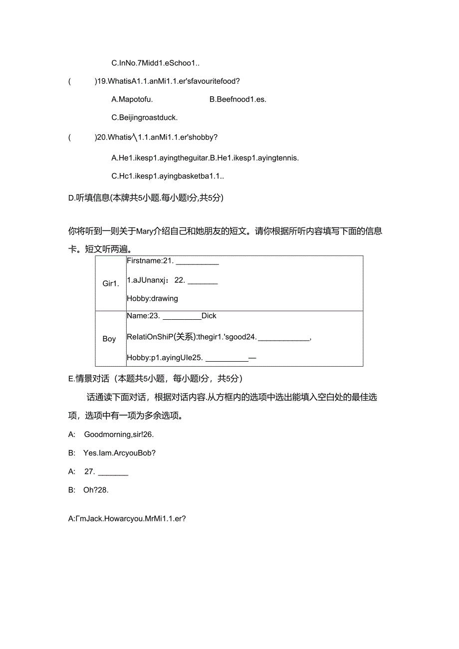 Unit 1 You and Me 综合素质评价(内嵌音频含答案)2024人教版新教材七上.docx_第3页