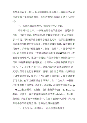 优秀员工轮岗心得体会800字.docx