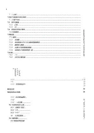 SAPFI功能详解.docx