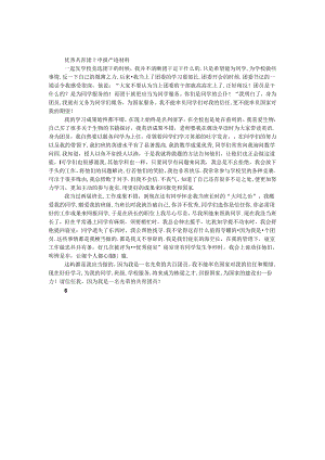 优秀共青团干申报事迹材料.docx