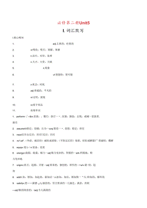 Unit5词汇练习3.docx