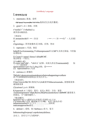 人教版必修四unit4知识点.docx