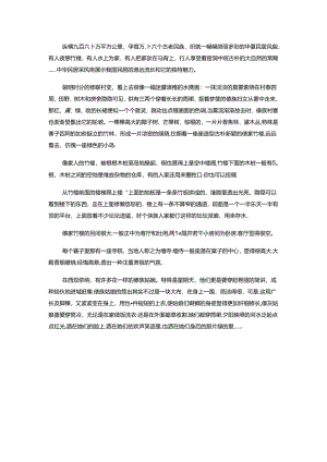 傣家竹楼作文.docx