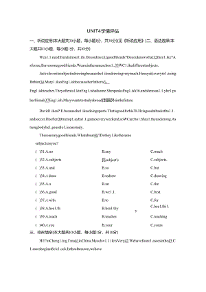 Unit 4 My Favourite Subject学情评估卷（含答案）人教新目标版七年级上册（2014）.docx