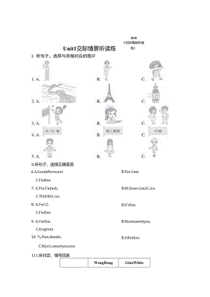 Unit 1 You and Me交际情景听读练（内嵌音频含答案）2024人教版新教材七上.docx