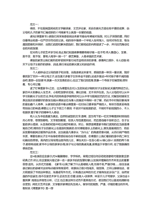 傅雷家书的读后感.docx