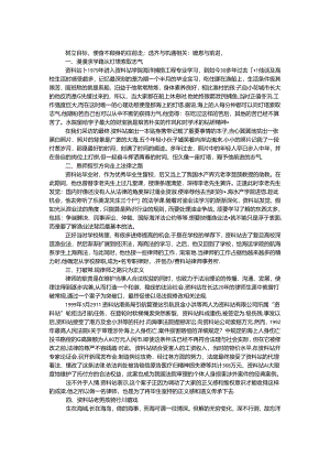 优秀律师事迹.docx