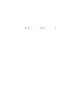 人教版小学一年级下册字词练习.docx