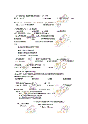 XXXX年下半年软考信息技术处理员考试试题(上午).docx