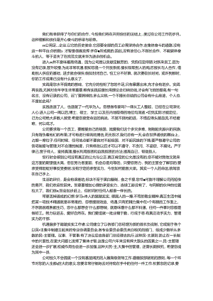 优秀新员工入职培训讲话.docx