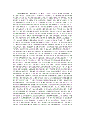 优秀医学生社会实践工作报告.docx