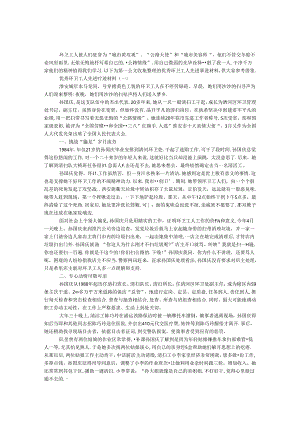 优秀环卫工人先进事迹材料.docx