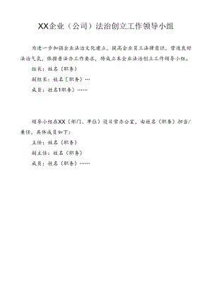 公司上墙制度(汇总).docx